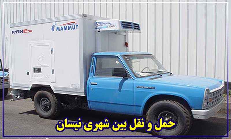 حمل و نقل بین شهری