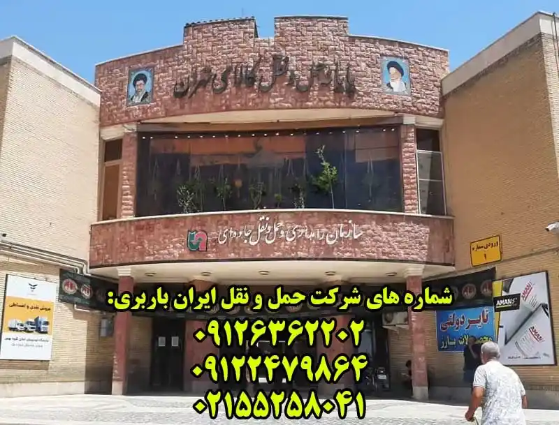 حمل ونقل